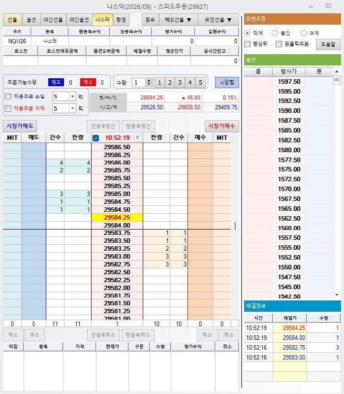 나스닥 스피드주문 호가 화면